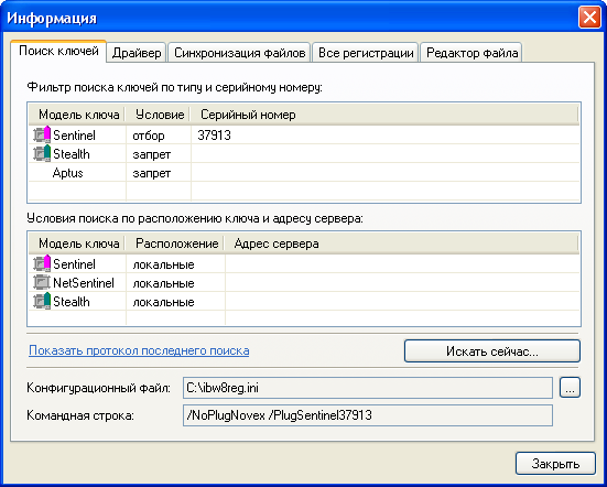 Программа Advanced Usb Port Monitor Rus Ключ