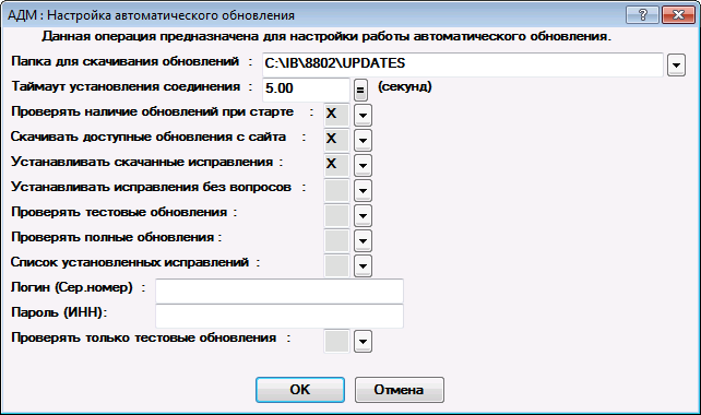 Как настроить автоматический