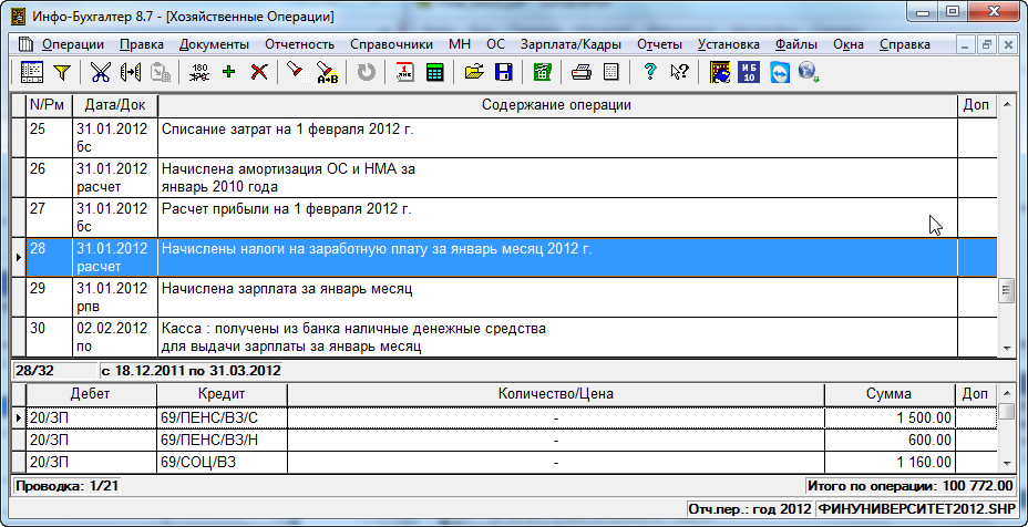 2 программа операция