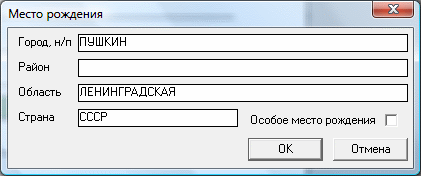 Обычно дата