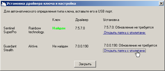 Инфо Бухгалтер Инструкция